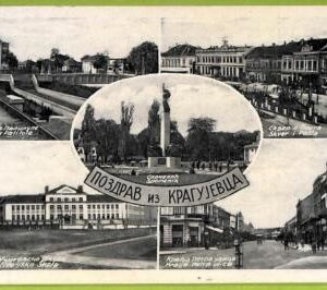 ae9466 - Ansichtskarten VINTAGE POSTCARD - SERBIA - Kragujevac  - 1940