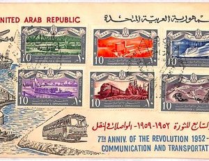 ai4122 - United Arab Republicv EGYPT  - POSTAL HISTORY - FDC - TRAINS  - 1959