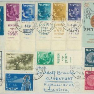 74989 - ISRAEL - POSTAL HISTORY - REGISTERED  COVER to AUSTRIA  1958