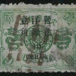 BK0652a  - Imperial CHINA - STAMP - MICHEL  # 23 II ---  USED