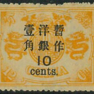 BK0652h - Imperial CHINA - STAMP - MICHEL  # 24 IVa  --- MINT Never Hinged MNH