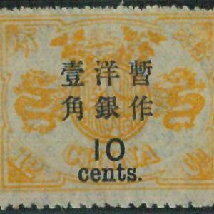 BK0653b - Imperial CHINA - STAMP - MICHEL  # 24 IIIb  ---  MINT Never Hinged MNH