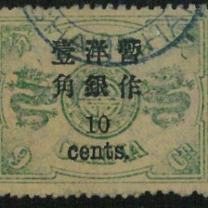 BK0651h  - Imperial CHINA - STAMP - MICHEL  # 23 II --- Fine  USED