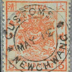 BK0635c - CHINA - STAMP - MICHEL  # 2 I  - USED with CUSTOMS postmark  VERY FINE
