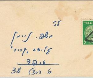 62644 - ISRAEL - POSTAL HISTORY - TEL AVIV mute postmark on COVER