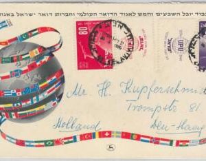 62637 - ISRAEL - POSTAL HISTORY - UPU special COVER to the NETHERLANDS 1950