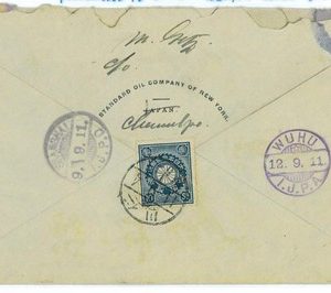 P0006 - Japanese occupation of Korea: Icheon to Shangai forwarded to Wuhu Regist