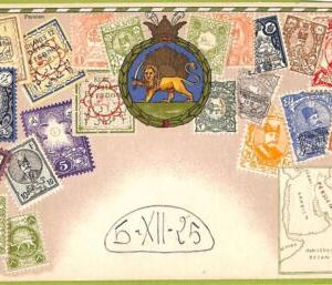 ae9951 - Persien IRAQ (N) -  VINTAGE  POSTCARD - Stamps on postcard - ZIEHER