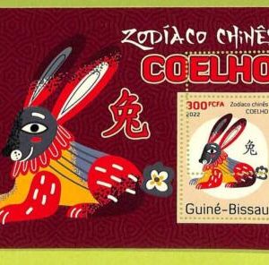B0440 - GUINE-BISSAU - ERROR MISPERF Stamp Sheet - 2022 - Chinese Zodiac