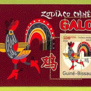 B0437 - GUINE-BISSAU - ERROR MISPERF Stamp Sheet - 2022 - Chinese Zodiac