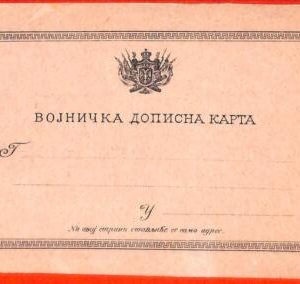 aa1610 - SERBIA - POSTAL HISTORY - POSTAL STATIONERY Card