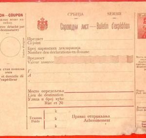 aa1619 - SERBIA - POSTAL HISTORY -  STATIONERY Shipping Formular Card