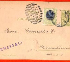 aa1624 - SERBIA - POSTAL HISTORY - Overprinted STATIONERY Card with ADDED STAMP