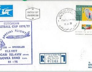 65343 - ISRAEL - SPECIAL FLIGHT COVER: Flight LOD / BRUXELLES - MACCABI Match