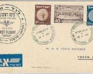 65292 - POSTAL HISTORY - FIRST FLIGHT COVER: ISRAEL - JAPAN 1951 Gershon 18