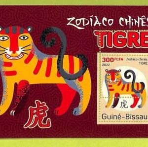 B0444 - GUINE-BISSAU - ERROR MISPERF Stamp Sheet - 2022 - Chinese Zodiac