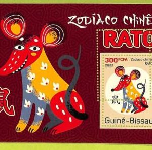 B0442 - GUINE-BISSAU - ERROR MISPERF Stamp Sheet - 2022 - Chinese Zodiac