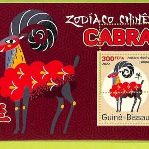 B0443 - GUINE-BISSAU - ERROR MISPERF Stamp Sheet - 2022 - Chinese Zodiac