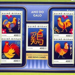 B0461 - GUINE-BISSAU - ERROR MISPERF Stamp Sheet - 2017 - CHINESE NEW YEAR