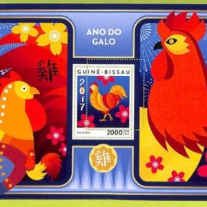 B0460 - GUINE-BISSAU - ERROR MISPERF Stamp Sheet - 2017 - CHINESE NEW YEAR