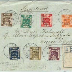 67660 - PALESTINE - Postal History -  COVER from JERUSALEM to EGYPT 1918 - OETA