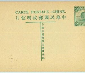 BK0532 - CHINA Republic - Postal History - Postal STATIONERY CARD -  H&G # 31