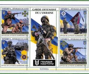 B1727 - GUINEE - ERROR MISPERF Stamp Sheet - 2023 - War in Uktaine