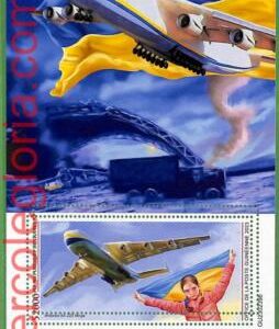 B1724 - GUINEENNE - ERROR MISPERF Stamp Sheet - 2023 - Airplane MRIYA