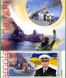 B1723 - GUINEENNE - ERROR MISPERF Stamp Sheet - 2023 - WAR