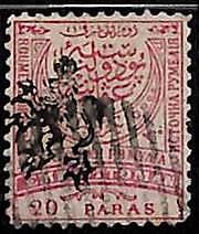ZA0166g - ROMELIA Bulgaria - STAMPS - Yvert # 5b  USED