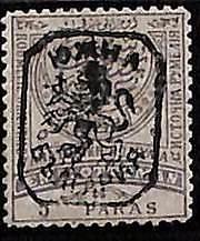 ZA0166j - ROMELIA Bulgaria - STAMPS - Yvert # 9c  MINT NEVER Hinged MNH