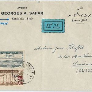 59020  - DAMAS - POSTAL HISTORY:  AIRMAIL  COVER to  SWITZERLAND