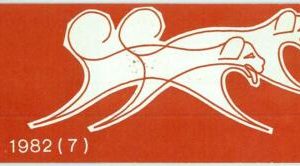 BK0891  - PRC CHINA - STAMPS -  complete BOOKLET: 1982 Year of  DOG