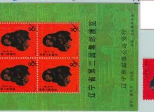 BK0926 - PRC CHINA - 1980 MONKEY - Stamp + Sheet  REPRINT - REPRINT Specimen