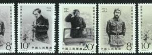 BK0944 - PRC CHINA - STAMPS - Ren Bishi 1984 - 5 stamps in GREY COLOUR! MNH