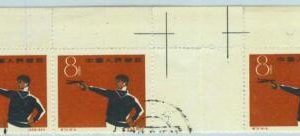 BK0973 - PRC CHINA - STAMPS - Mi # 497 - USED in GUTTER PAIR!! 1959  Shooting