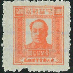 BK0986 - NORTHEAST CHINA - STAMPS - Mi  # 75  with WATERMARK!  Mint MNH