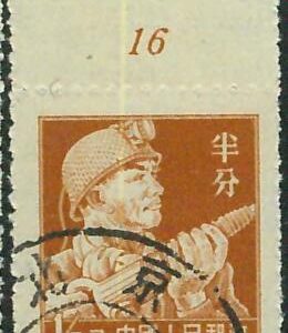 BK0990d - PRC CHINA - STAMPS - MICHEL  # 297 --- Fine USED  sheet number MINING