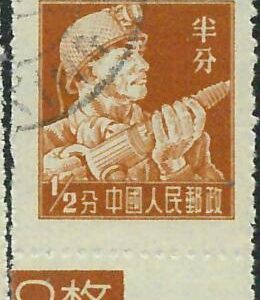 BK0990e - PRC CHINA - STAMPS - MICHEL  # 297 --- Fine USED  sheet border MINING