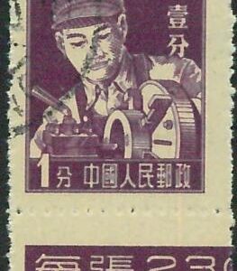BK0991b - PRC CHINA - STAMPS - MICHEL  # 298 --- Fine USED  sheet border WORKERS