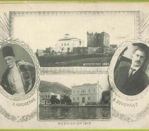 af2152 - GREECE - STATIONERY CARD - 26.5.1913