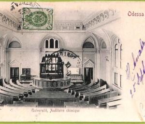ae8566 - Ansichtskarten VINTAGE POSTCARD - UKRAINE - Odessa