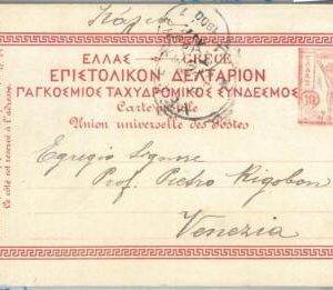 72584 - GREECE  - POSTAL HISTORY -  Postal STATIONERY CARD to ITALY  1900