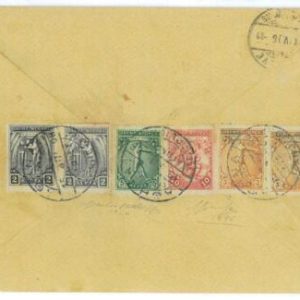 BK1832 - GREECE - POSTAL HISTORY Olympic postmark AKROPOLIS 04.1906  4 colours!!