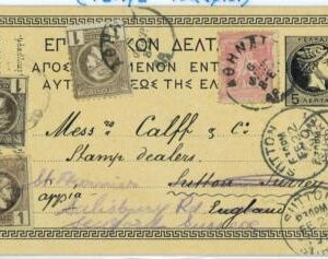 BK1852 - GREECE - POSTAL HISTORY - Olympic Stamp  STATIONERY Mixed Franking 1899