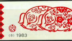 BK0923 - PRC CHINA - STAMPS -  complete BOOKLET: 1983 Year of  the PIG