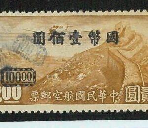 BK0943  - Imperial CHINA - STAMP - MICHEL  # 683 -  Partial Overprint!  MINT MNH