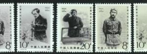 BK0944 - PRC CHINA - STAMPS - Ren Bishi 1984 - 5 stamps in GREY COLOUR! MNH