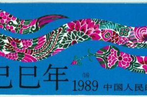 BK0962 - PRC CHINA - STAMPS -  complete BOOKLET: 1989 Year of the SNAKE