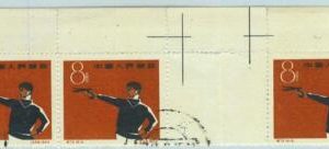 BK0973 - PRC CHINA - STAMPS - Mi # 497 - USED in GUTTER PAIR!! 1959  Shooting